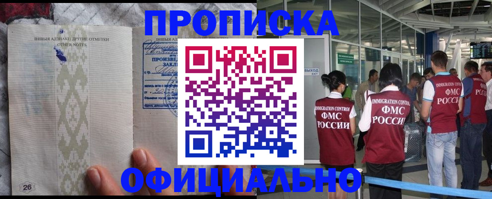 прописка паспорт в Угличе