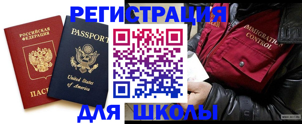 прописка для военкомата в Угличе