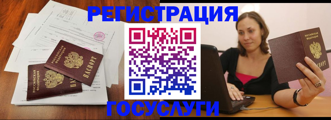 прописка паспорт в Угличе