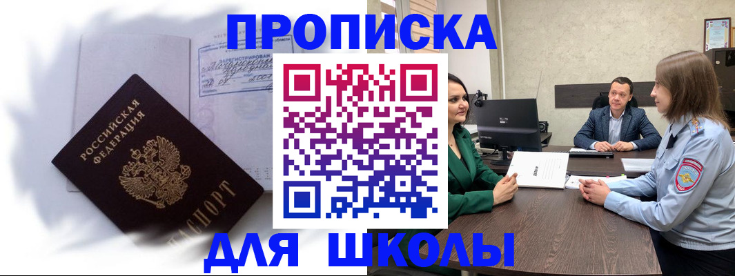прописка законно в Угличе