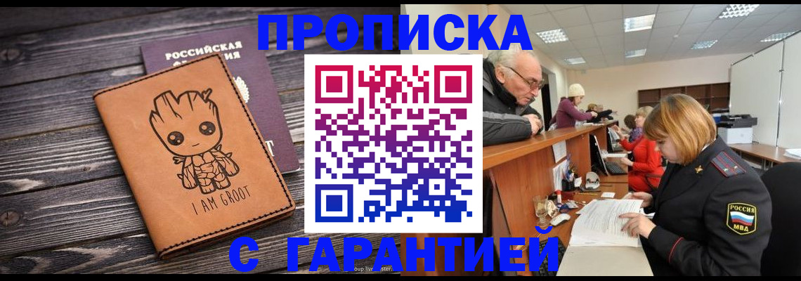 временная регистрация собственник в Угличе